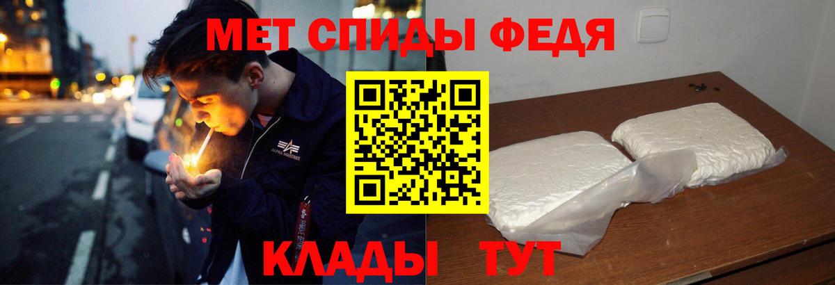 АМФЕТАМИН 97% Миллерово