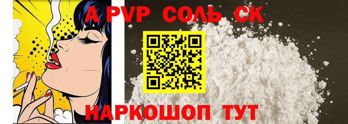 Альфа ПВП СК КРИС  Альфа ПВП крисы CK  A PVP  Вход с VPN  Миллерово 