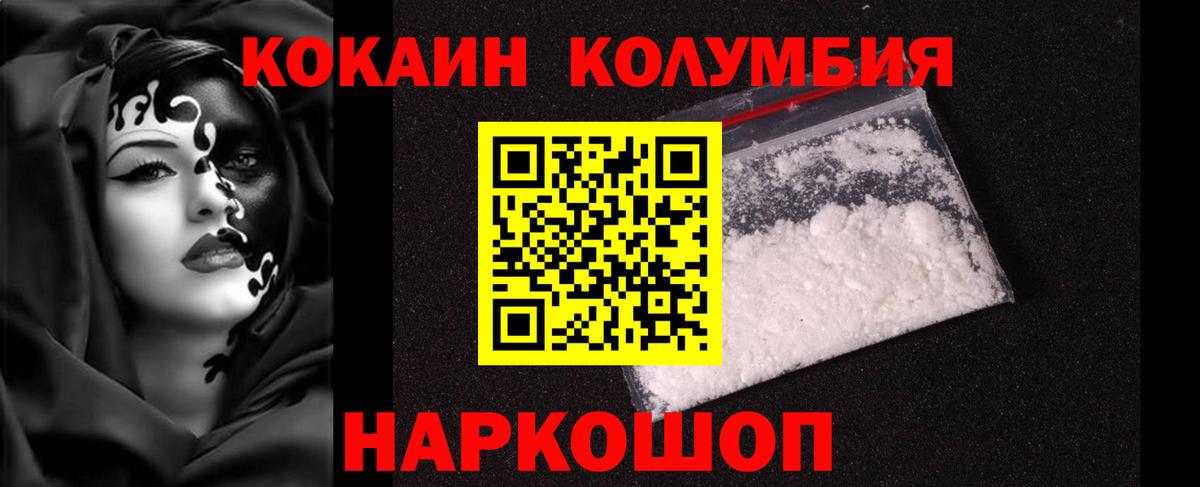 КОКАИН VHQ Миллерово