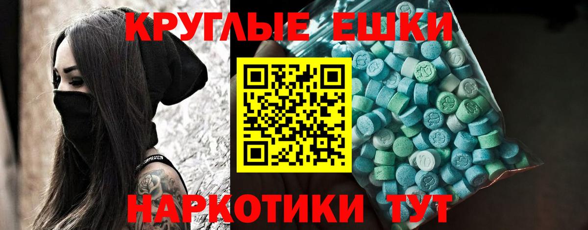 ЭКСТАЗИ 250 мг  Вход с VPN  Миллерово  ЭКСТАЗИ  Ecstasy 280мг 