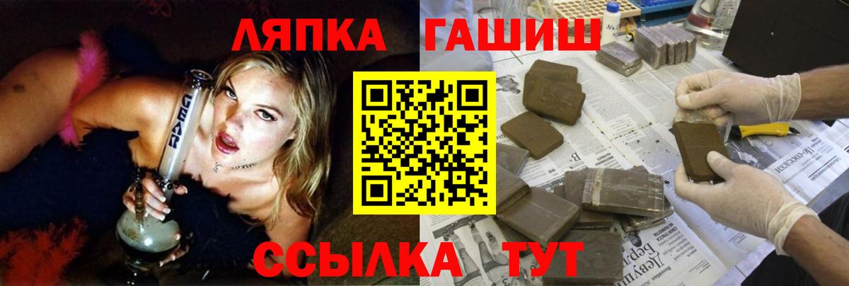 ГАШИШ Premium Миллерово