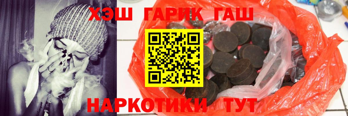 Миллерово  ГАШ Ice-O-Lator  Вход с VPN  ГАШИШ hashish 