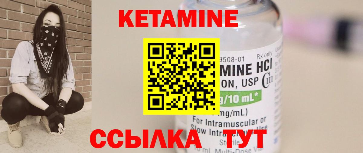 Миллерово  КЕТАМИН ketamine  Вход с VPN 