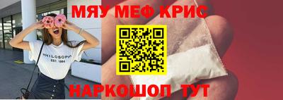 меф VHQ Сланцы