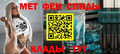 меф VHQ Сланцы
