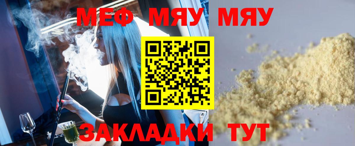 МЕФ мяу мяу  Мефедрон 4 MMC  МЕФ  Меф  Миллерово  Вход с VPN 