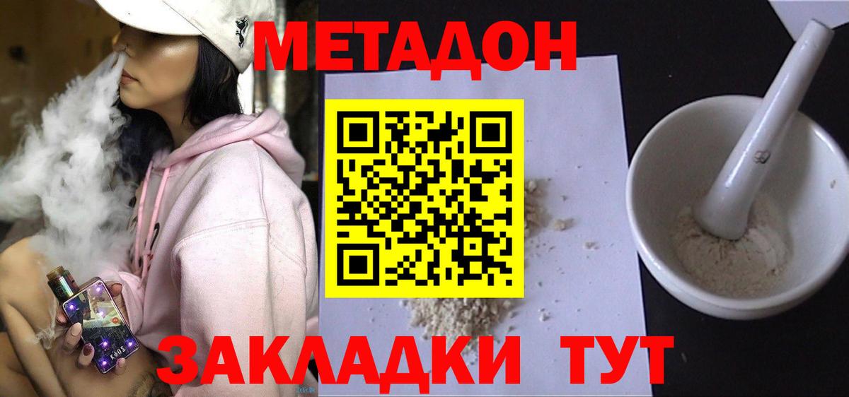COCAIN Миллерово
