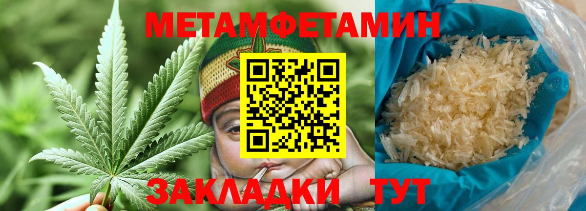 МЕТАМФЕТАМИН Декстрометамфетамин 99.9% Миллерово