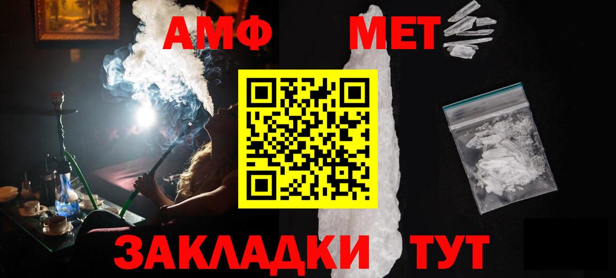 Первитин Декстрометамфетамин 99.9%  Вход с VPN  Миллерово 