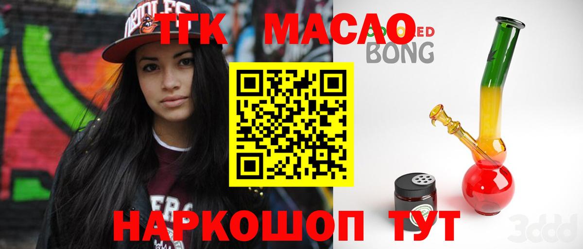 Дистиллят ТГК THC oil  ТГК THC oil    как войти  Миллерово  Вход с VPN 