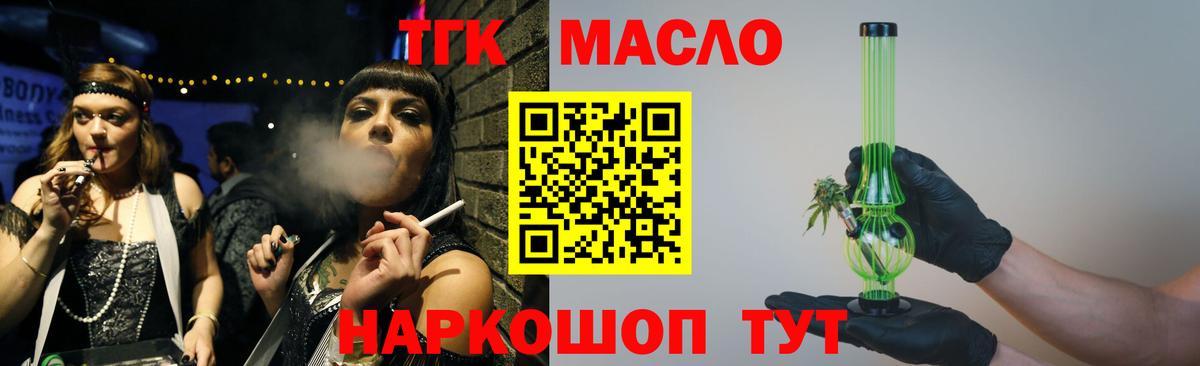 ТГК концентрат Миллерово